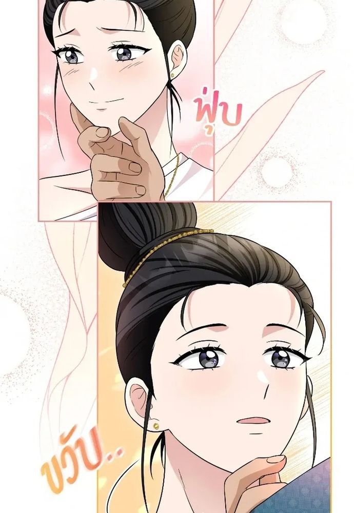 Ngược Dòng Thời Gian Để Yêu Anh Chapter 47 - 31