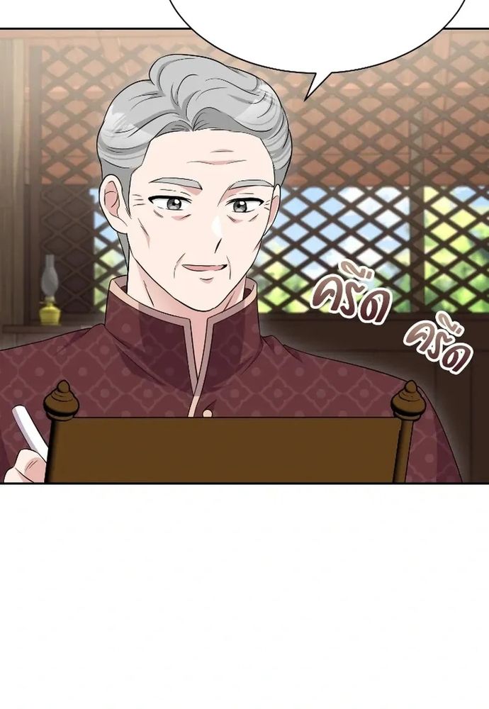 Ngược Dòng Thời Gian Để Yêu Anh Chapter 47 - 72