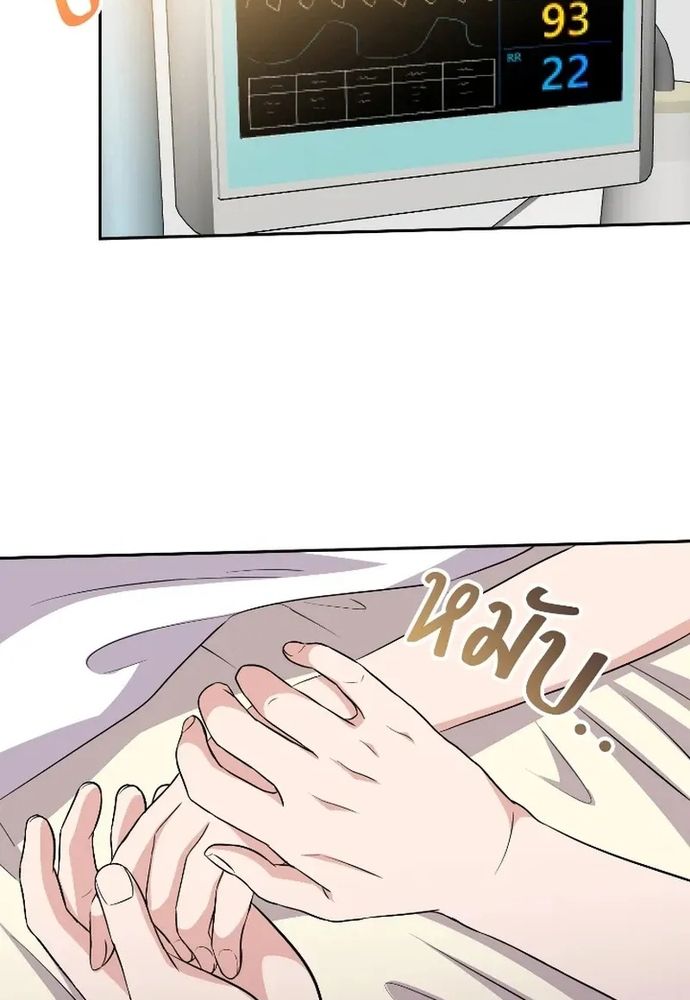 Ngược Dòng Thời Gian Để Yêu Anh Chapter 47 - 91