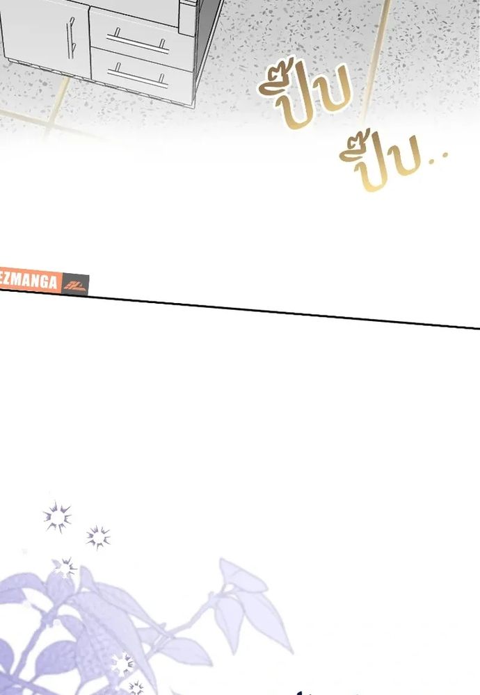 Ngược Dòng Thời Gian Để Yêu Anh Chapter 48 - 4