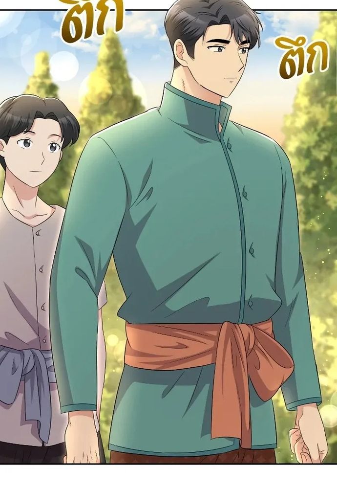 Ngược Dòng Thời Gian Để Yêu Anh Chapter 48 - 84