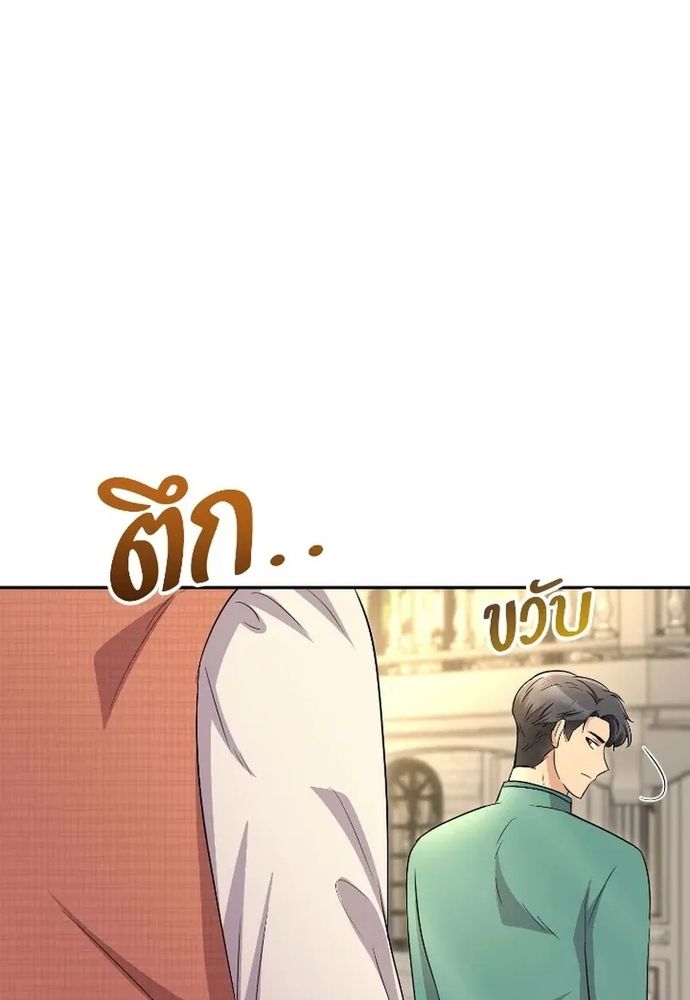 Ngược Dòng Thời Gian Để Yêu Anh Chapter 48 - 85