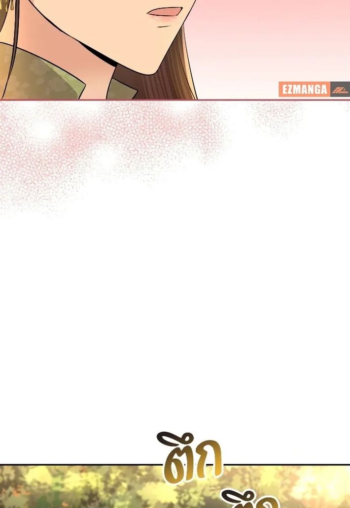 Ngược Dòng Thời Gian Để Yêu Anh Chapter 49 - 71