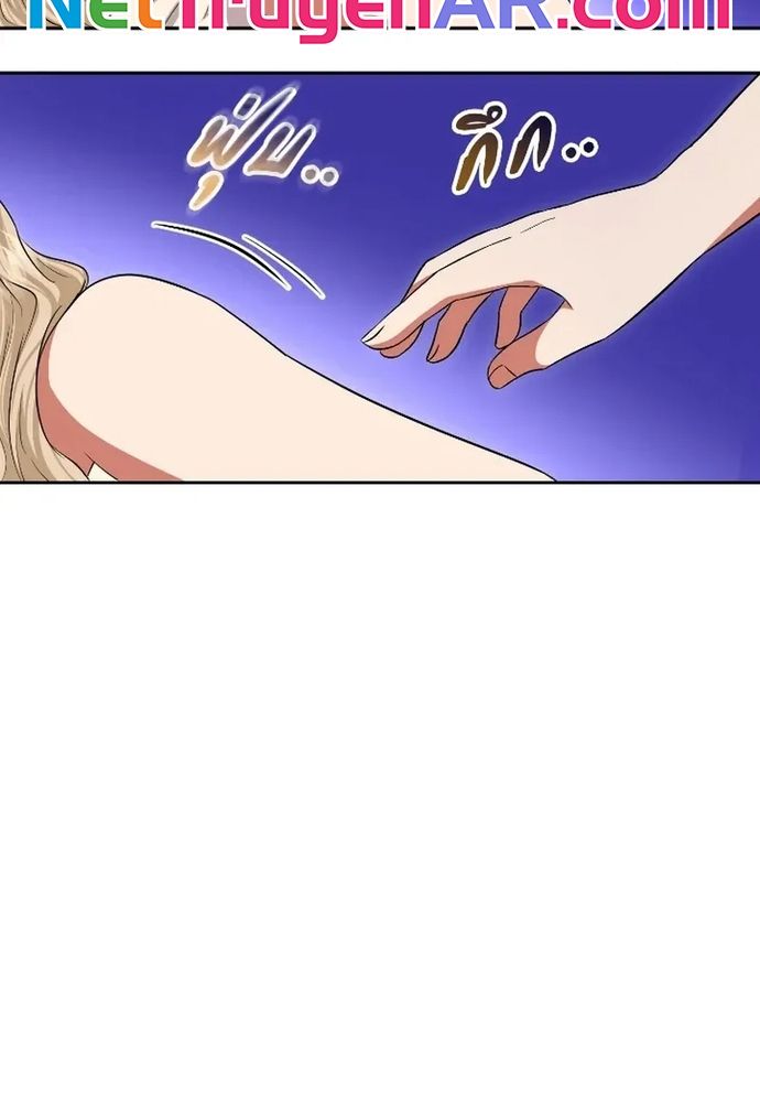 Ngược Dòng Thời Gian Để Yêu Anh Chapter 49 - 87