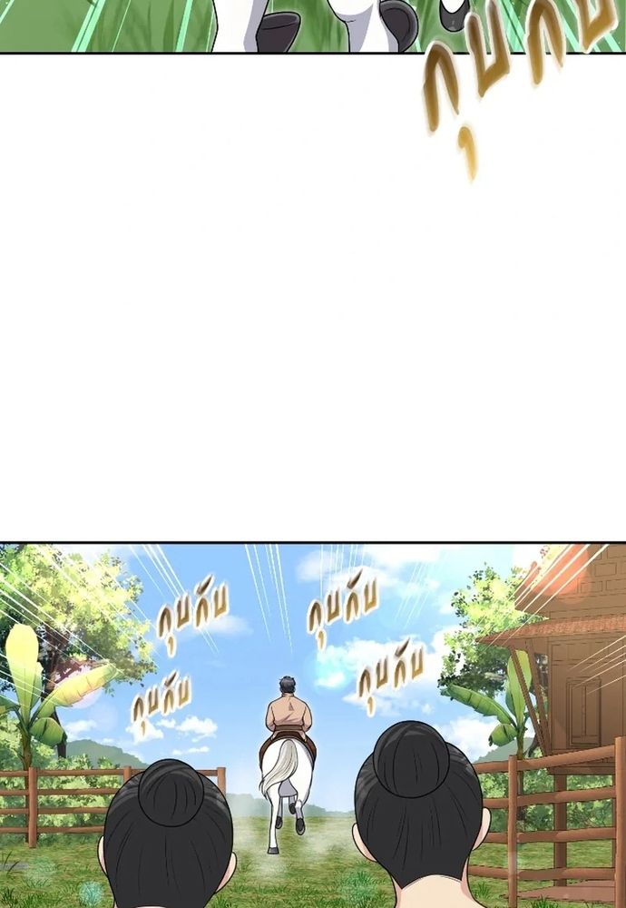 Ngược Dòng Thời Gian Để Yêu Anh Chapter 50 - 23