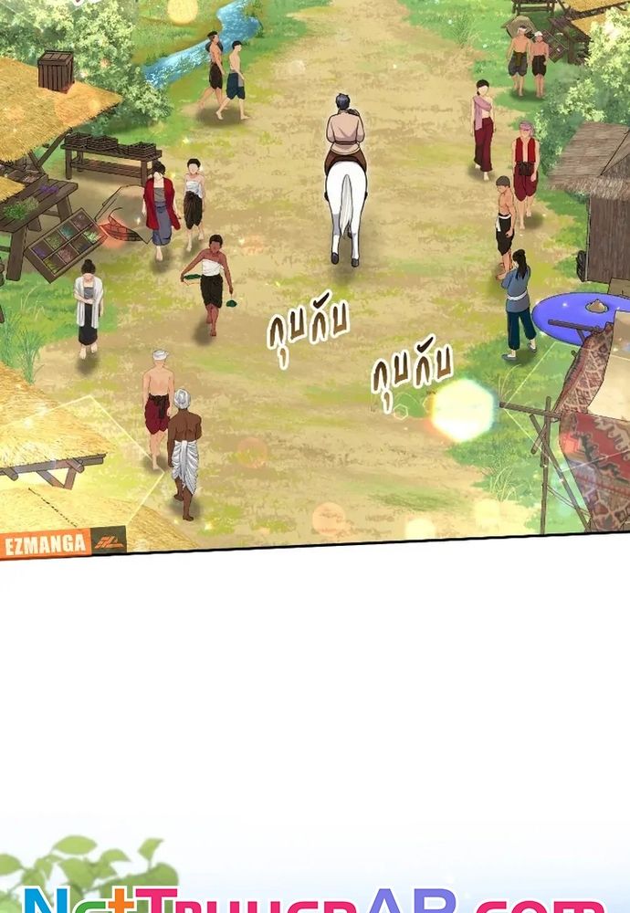 Ngược Dòng Thời Gian Để Yêu Anh Chapter 50 - 26