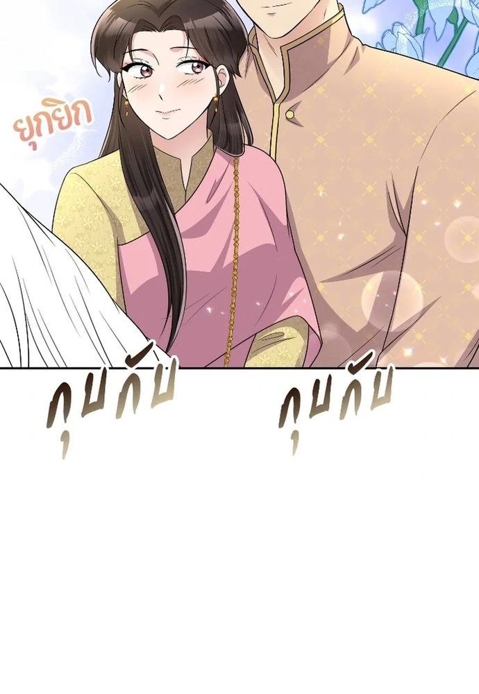 Ngược Dòng Thời Gian Để Yêu Anh Chapter 50 - 29