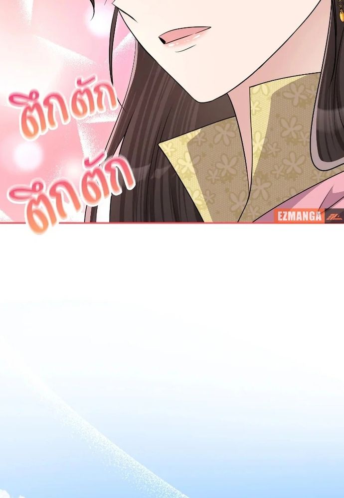 Ngược Dòng Thời Gian Để Yêu Anh Chapter 50 - 45