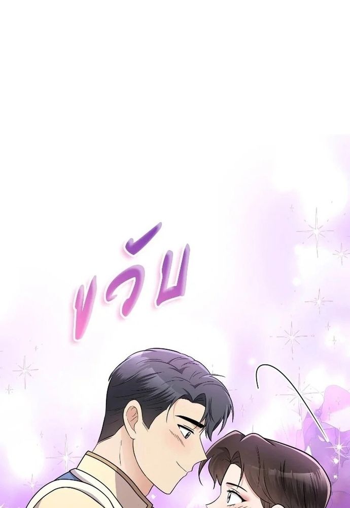 Ngược Dòng Thời Gian Để Yêu Anh Chapter 51 - 61