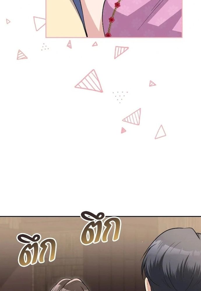 Ngược Dòng Thời Gian Để Yêu Anh Chapter 51 - 64