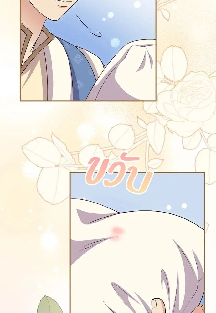 Ngược Dòng Thời Gian Để Yêu Anh Chapter 51 - 79