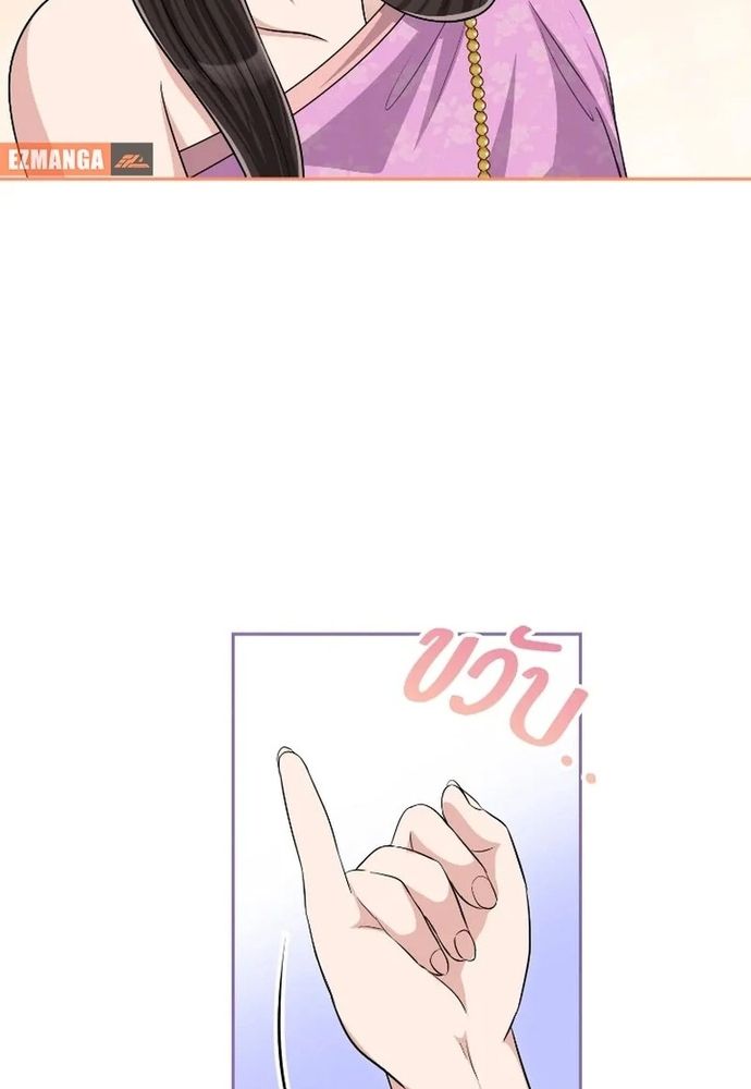 Ngược Dòng Thời Gian Để Yêu Anh Chapter 52 - 20