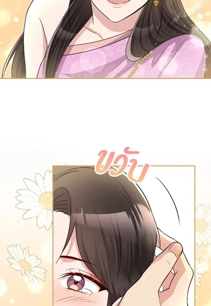 Ngược Dòng Thời Gian Để Yêu Anh Chapter 52 - 42