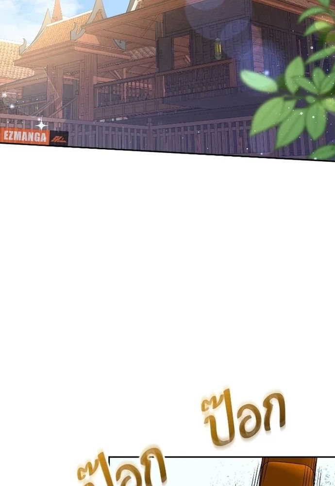 Ngược Dòng Thời Gian Để Yêu Anh Chapter 52 - 79