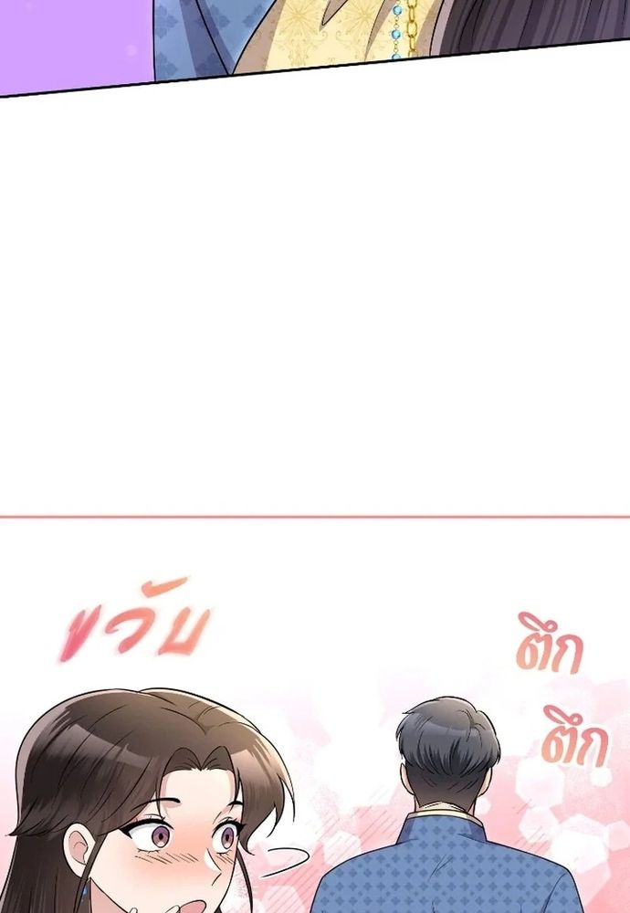 Ngược Dòng Thời Gian Để Yêu Anh Chapter 53 - 23