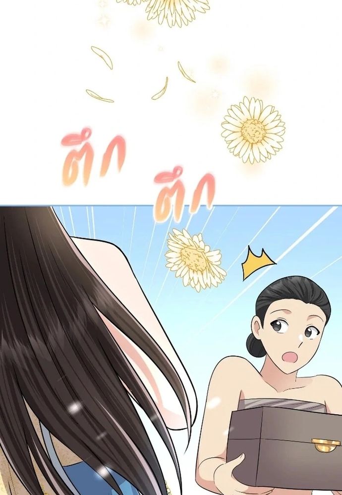 Ngược Dòng Thời Gian Để Yêu Anh Chapter 53 - 5