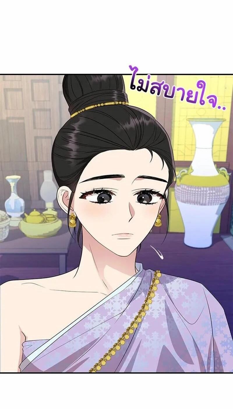 Ngược Dòng Thời Gian Để Yêu Anh Chapter 9 - 22