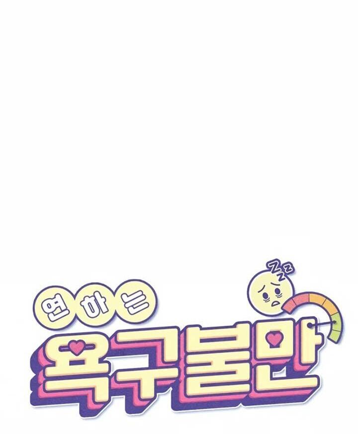 Ái Dục Bất Thành Chapter 1 - 27