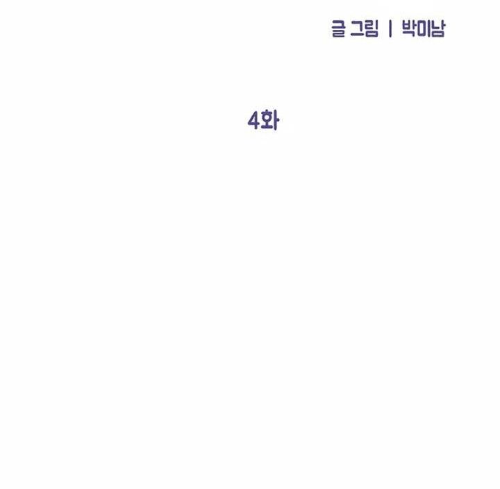 Ái Dục Bất Thành Chapter 4 - 18