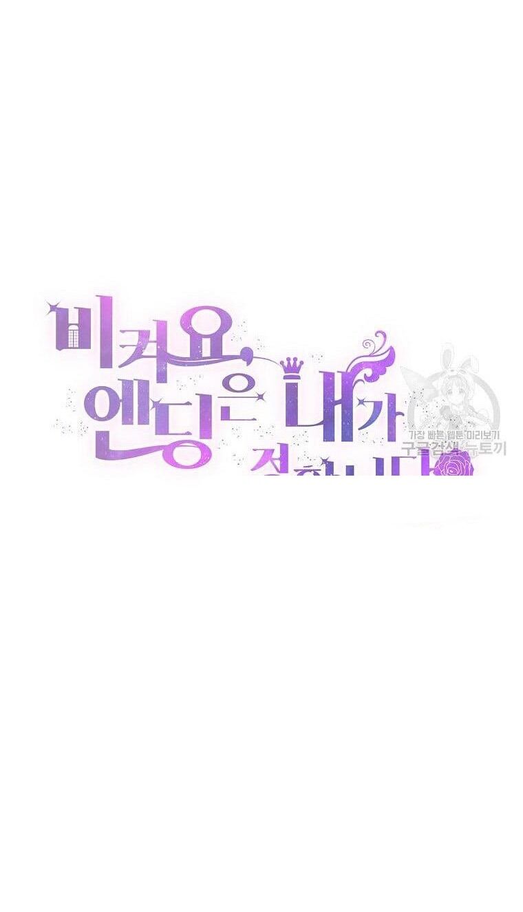 Tôi Không Muốn Chết Lần Nữa! Chapter 17 - 32