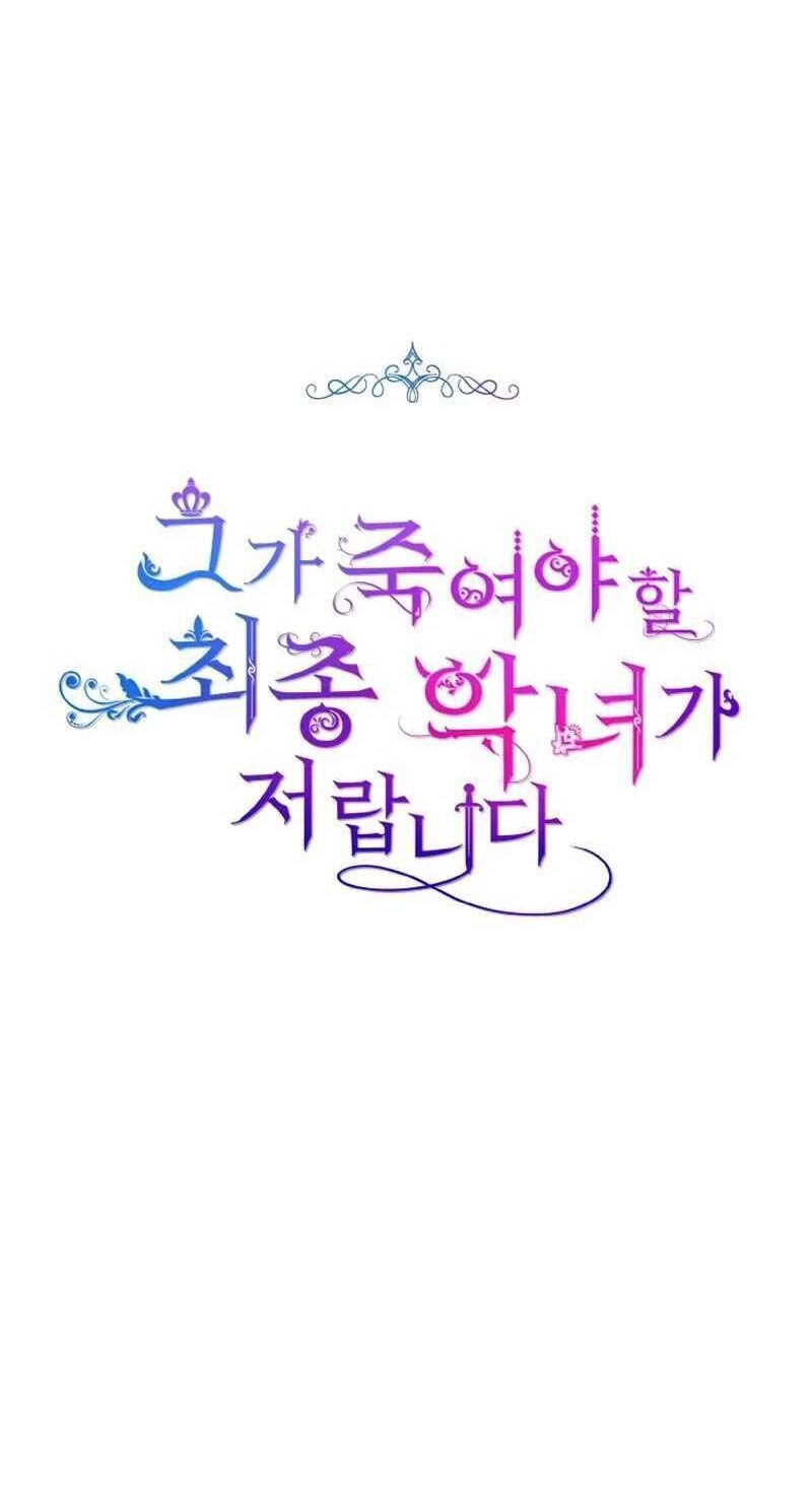 Đại Phản Diện Mà Nam Chính Phải Giết Là Tôi. Chapter 13 - 20