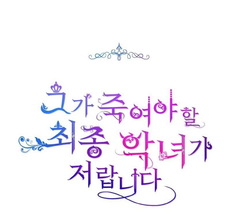 Đại Phản Diện Mà Nam Chính Phải Giết Là Tôi. Chapter 15 - 16