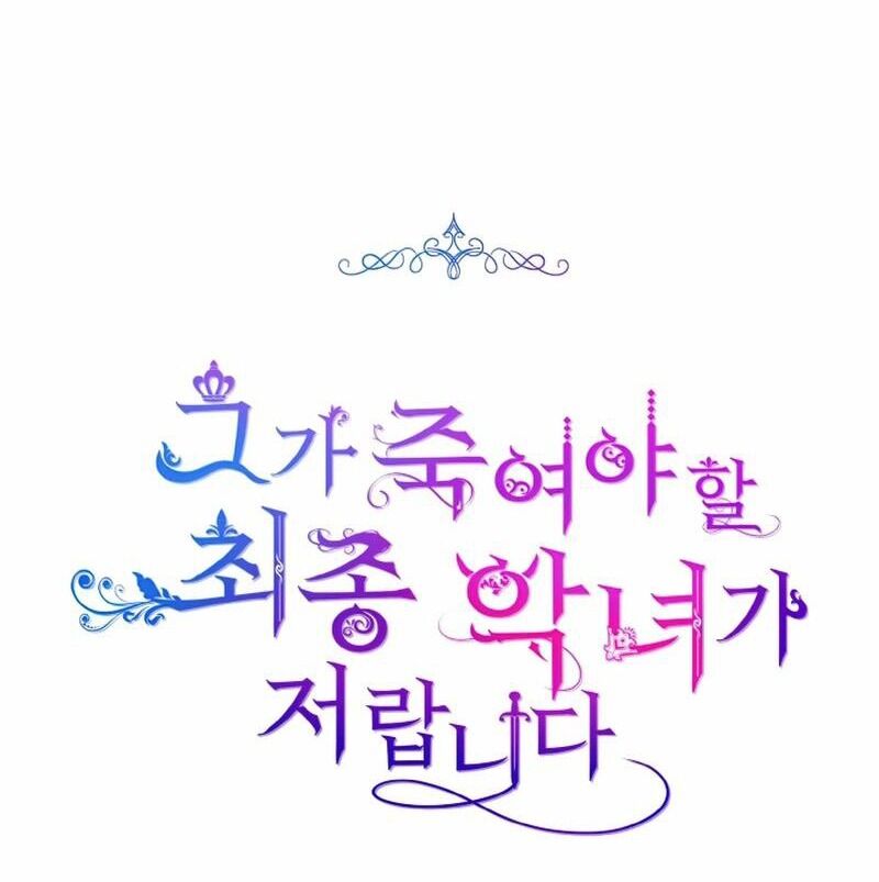 Đại Phản Diện Mà Nam Chính Phải Giết Là Tôi. Chapter 16 - 22