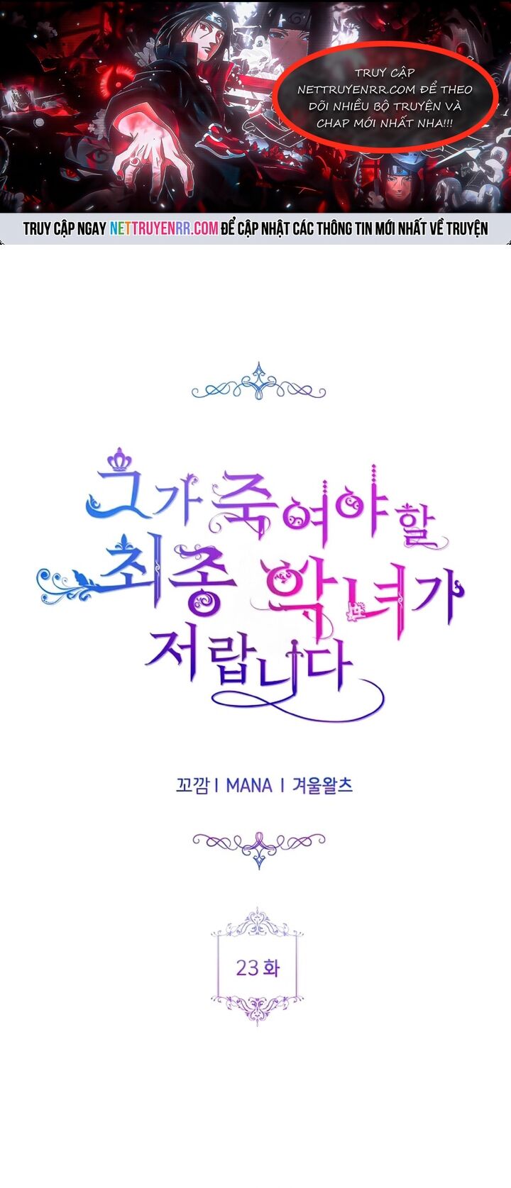 Đại Phản Diện Mà Nam Chính Phải Giết Là Tôi. Chapter 23 - 2