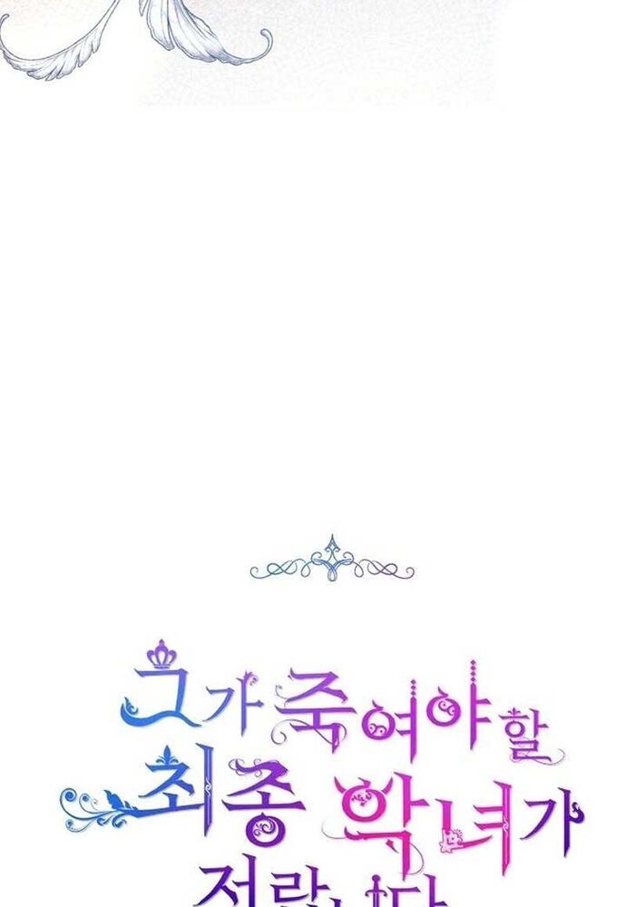 Đại Phản Diện Mà Nam Chính Phải Giết Là Tôi. Chapter 39 - 61