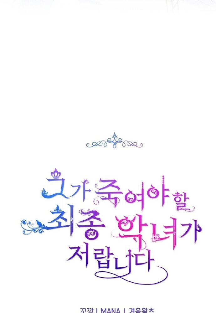 Đại Phản Diện Mà Nam Chính Phải Giết Là Tôi. Chapter 40 - 20