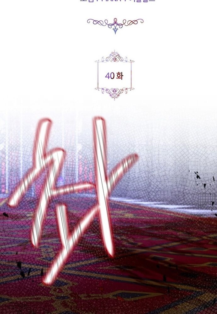 Đại Phản Diện Mà Nam Chính Phải Giết Là Tôi. Chapter 40 - 21