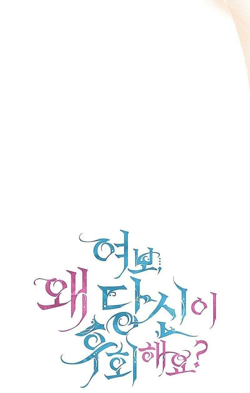 Tình Yêu Hỡi, Sao Người Lại Hối Hận Rồi? Chapter 14 - 22