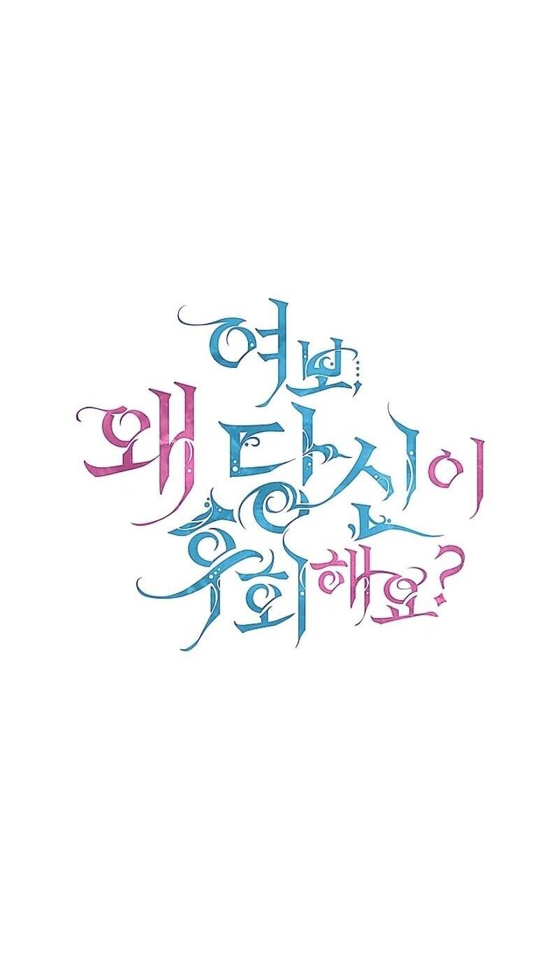 Tình Yêu Hỡi, Sao Người Lại Hối Hận Rồi? Chapter 15 - 9