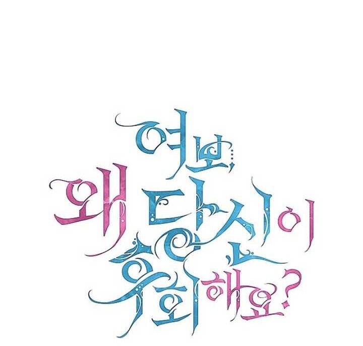 Tình Yêu Hỡi, Sao Người Lại Hối Hận Rồi? Chapter 17 - 8