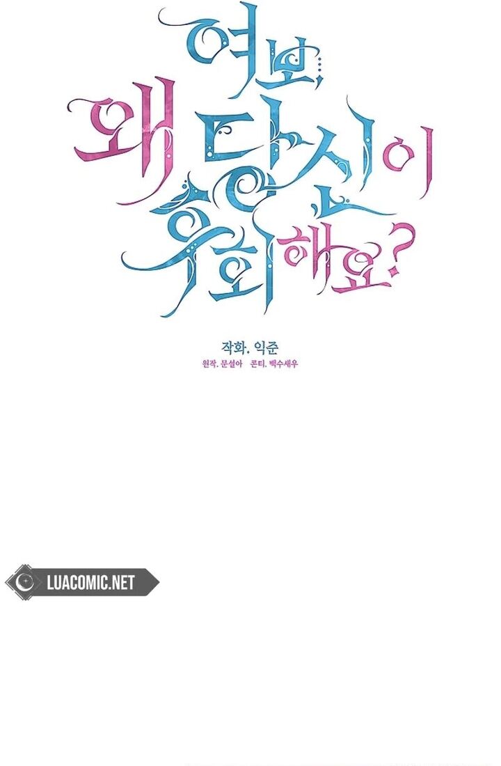 Tình Yêu Hỡi, Sao Người Lại Hối Hận Rồi? Chapter 18 - 23