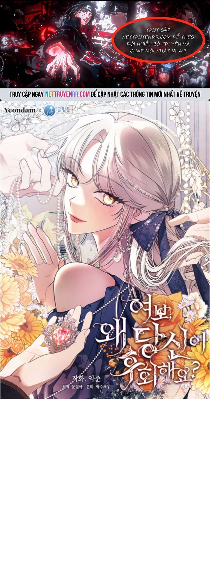 Tình Yêu Hỡi, Sao Người Lại Hối Hận Rồi? Chapter 19 - 2