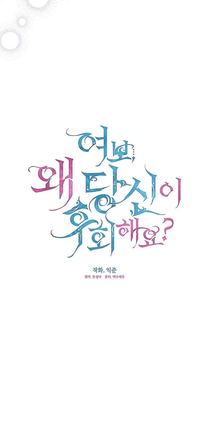 Tình Yêu Hỡi, Sao Người Lại Hối Hận Rồi? Chapter 21 - 10