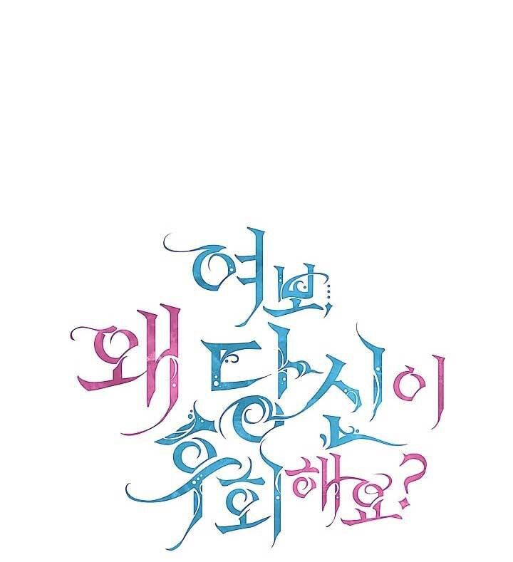Tình Yêu Hỡi, Sao Người Lại Hối Hận Rồi? Chapter 23 - 20