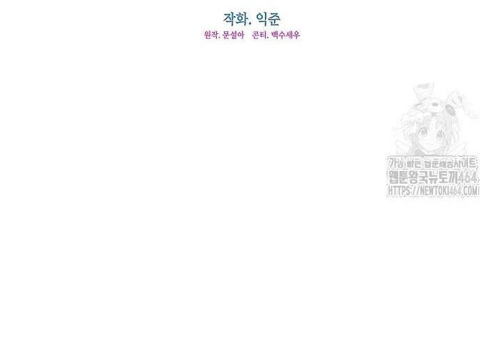 Tình Yêu Hỡi, Sao Người Lại Hối Hận Rồi? Chapter 23 - 21