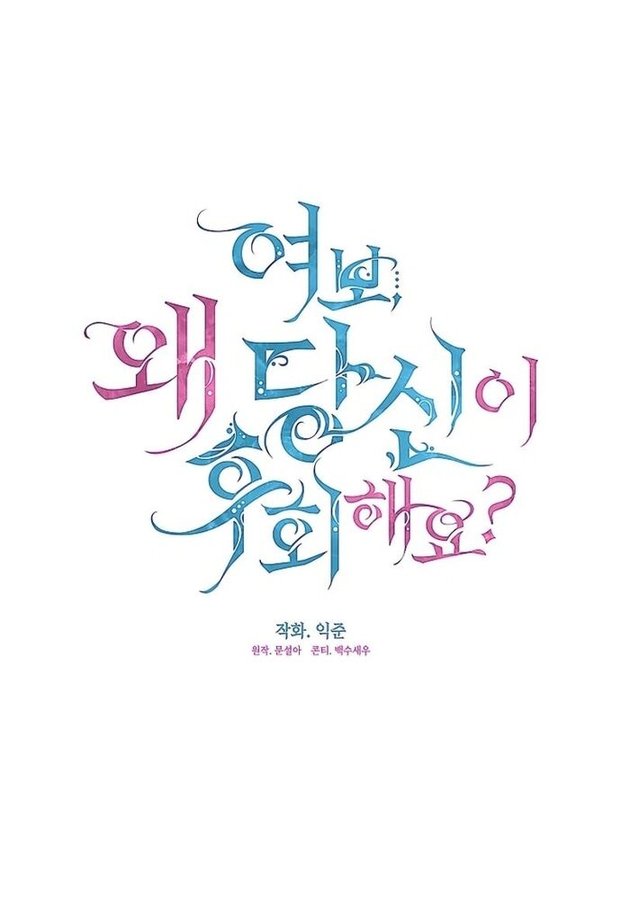 Tình Yêu Hỡi, Sao Người Lại Hối Hận Rồi? Chapter 27 - 29