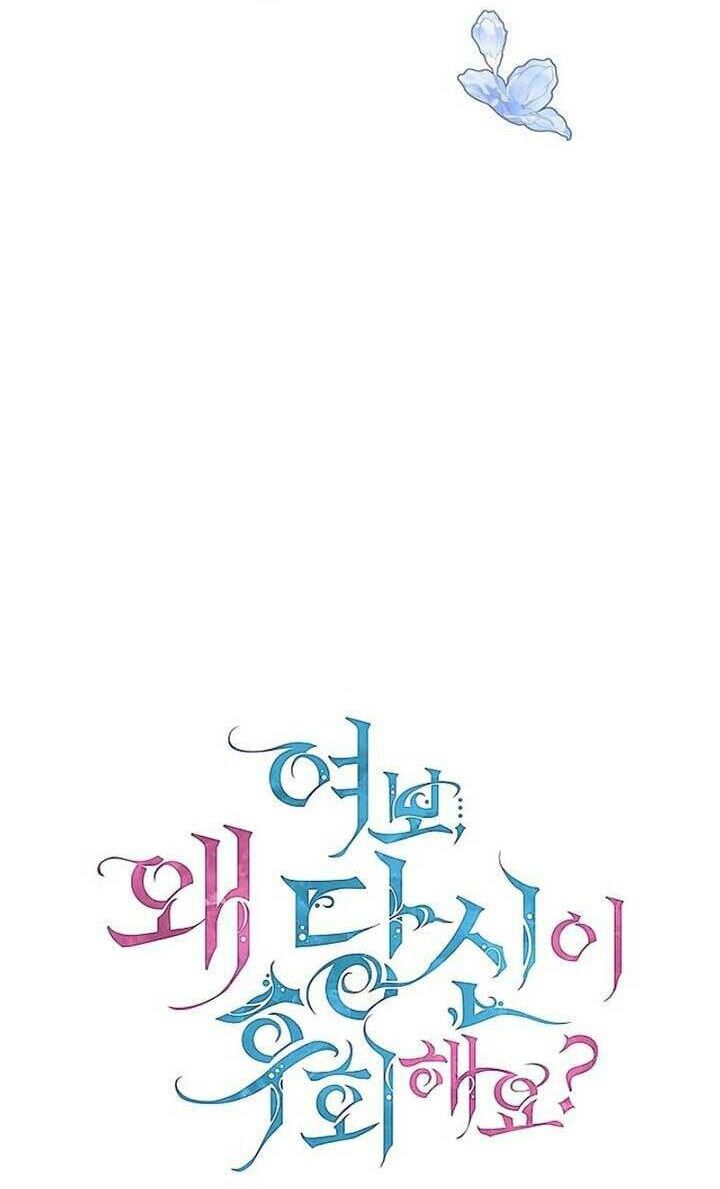 Tình Yêu Hỡi, Sao Người Lại Hối Hận Rồi? Chapter 34 - 22