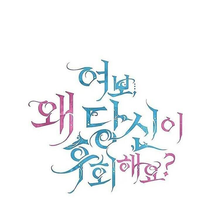 Tình Yêu Hỡi, Sao Người Lại Hối Hận Rồi? Chapter 35 - 26