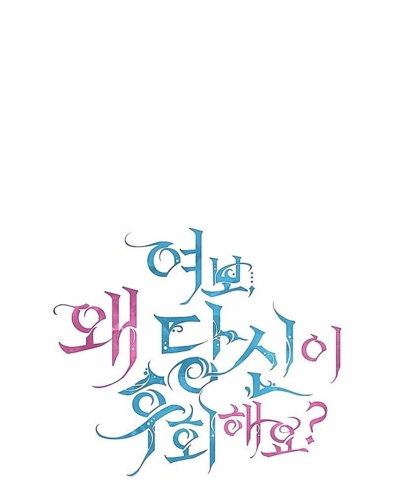 Tình Yêu Hỡi, Sao Người Lại Hối Hận Rồi? Chapter 38 - 31