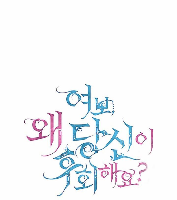 Tình Yêu Hỡi, Sao Người Lại Hối Hận Rồi? Chapter 39 - 31