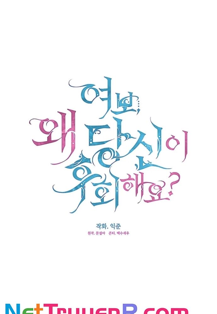 Tình Yêu Hỡi, Sao Người Lại Hối Hận Rồi? Chapter 43 - 39