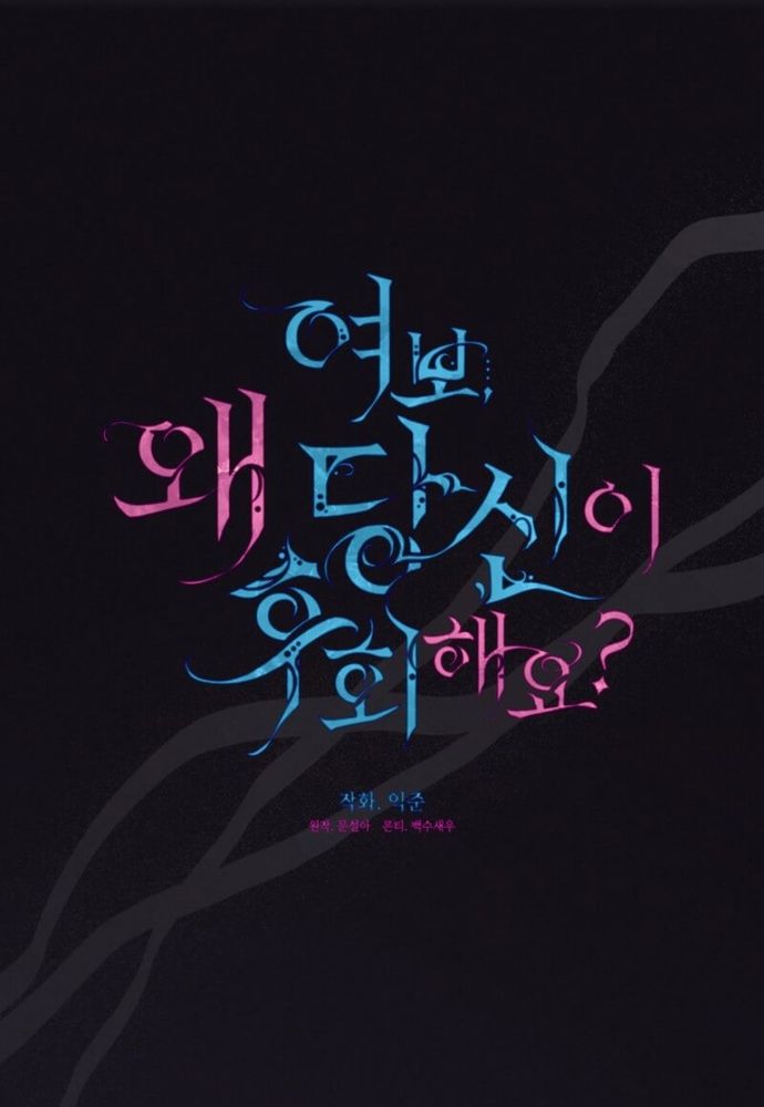 Tình Yêu Hỡi, Sao Người Lại Hối Hận Rồi? Chapter 44 - 30