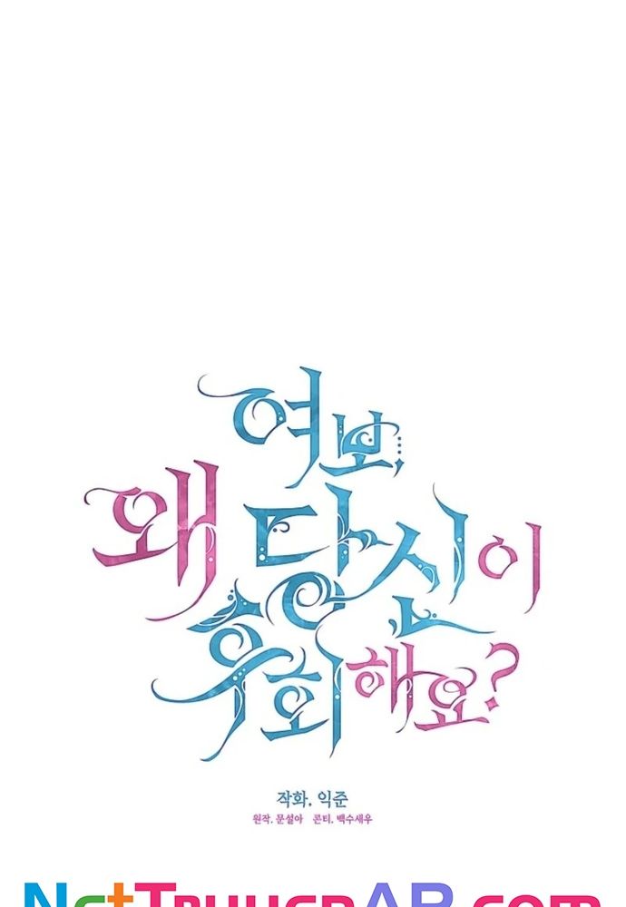 Tình Yêu Hỡi, Sao Người Lại Hối Hận Rồi? Chapter 46 - 16