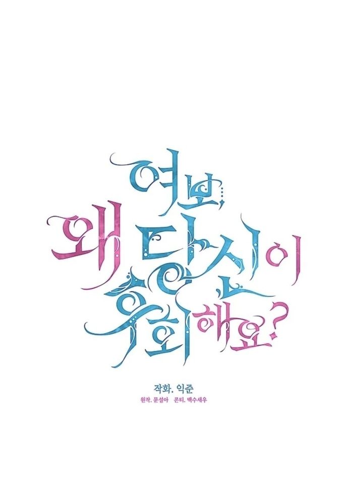 Tình Yêu Hỡi, Sao Người Lại Hối Hận Rồi? Chapter 47 - 29