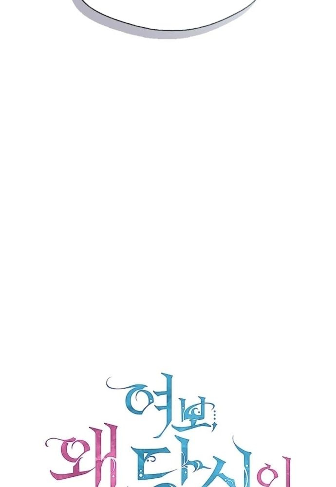 Tình Yêu Hỡi, Sao Người Lại Hối Hận Rồi? Chapter 50 - 49