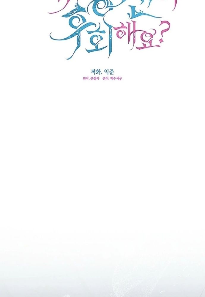 Tình Yêu Hỡi, Sao Người Lại Hối Hận Rồi? Chapter 50 - 50